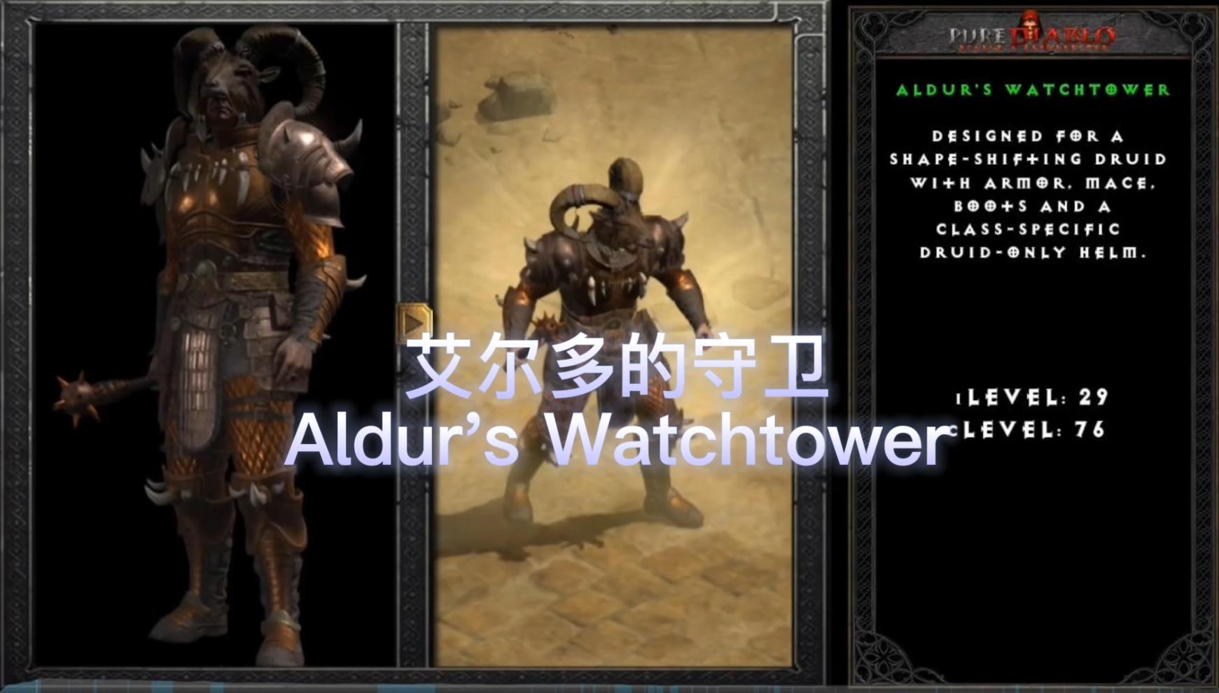 暗黑2讲述了什么故事,暗黑2七环死灵