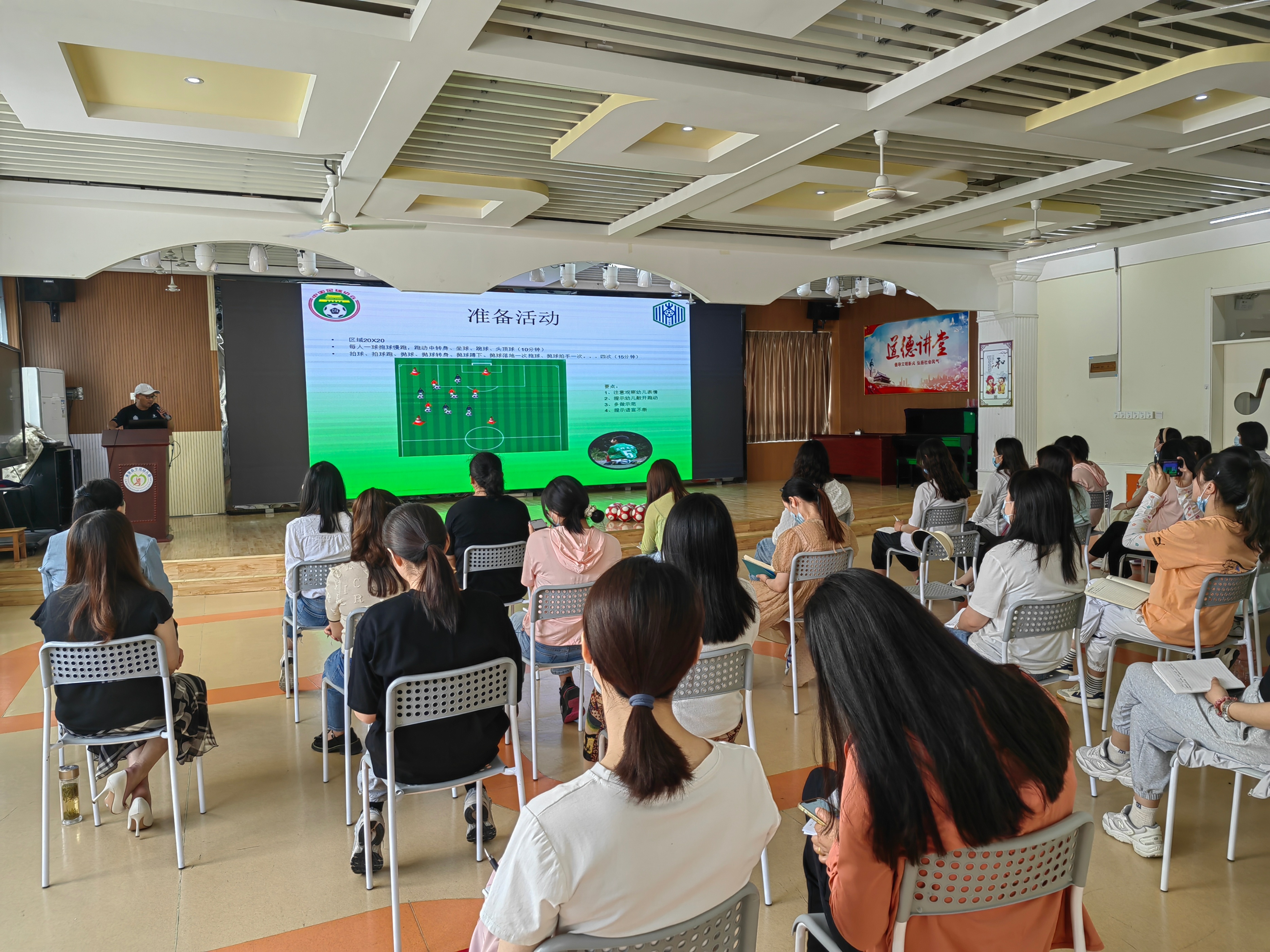 幼儿园教师足球培训活动,来安示范幼儿园大二班