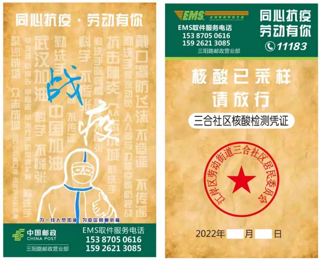 邮政运送核酸检测样本,邮政储蓄银行核酸证明