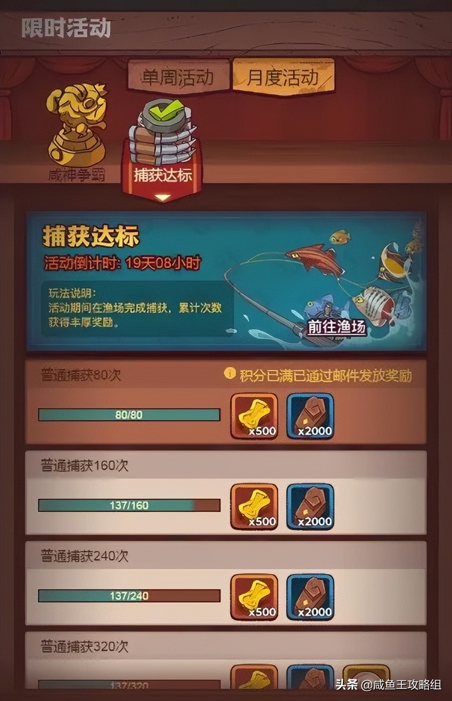 咸鱼之王级咸鱼培养路线,咸鱼之王快速提升实力的办法