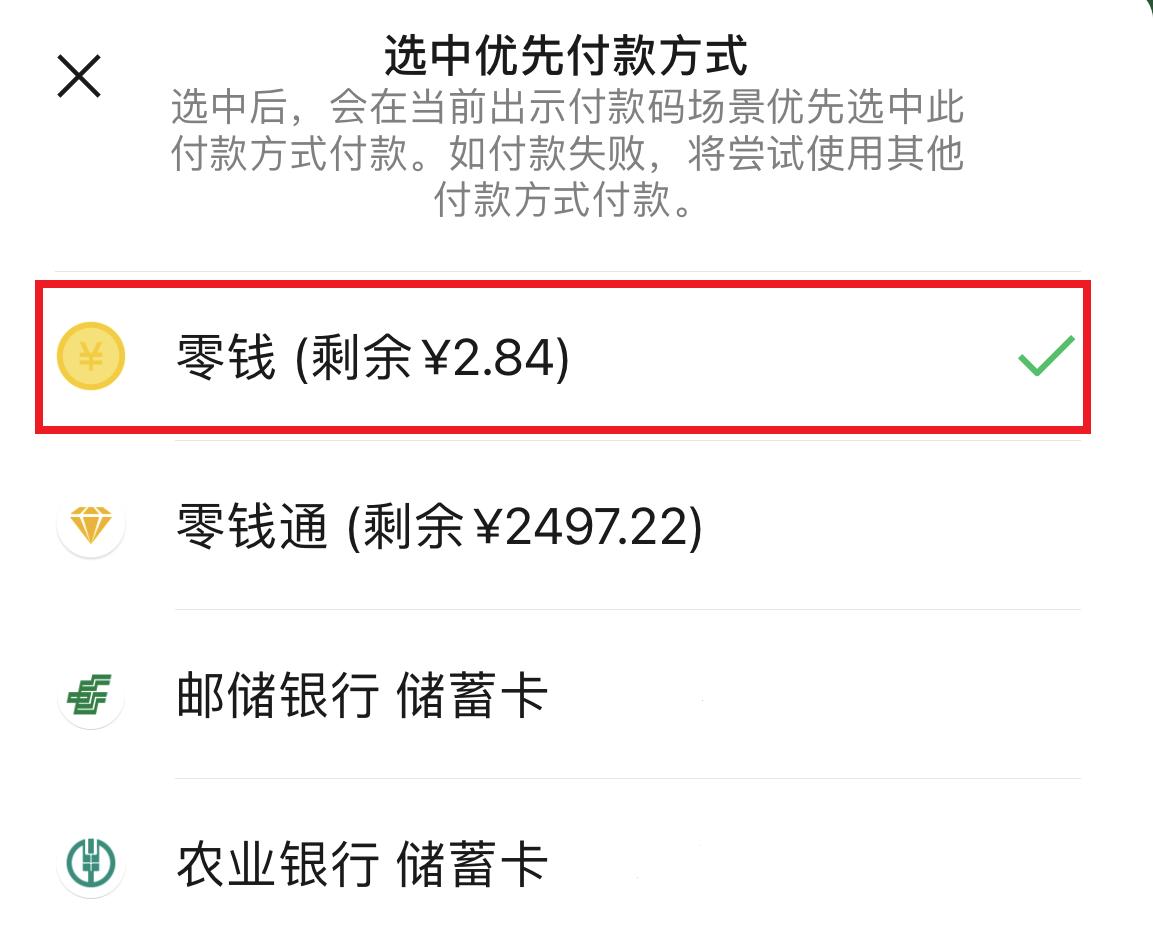 微信零钱为什么会出现莫名扣款,微信零钱自动扣款怎么关闭
