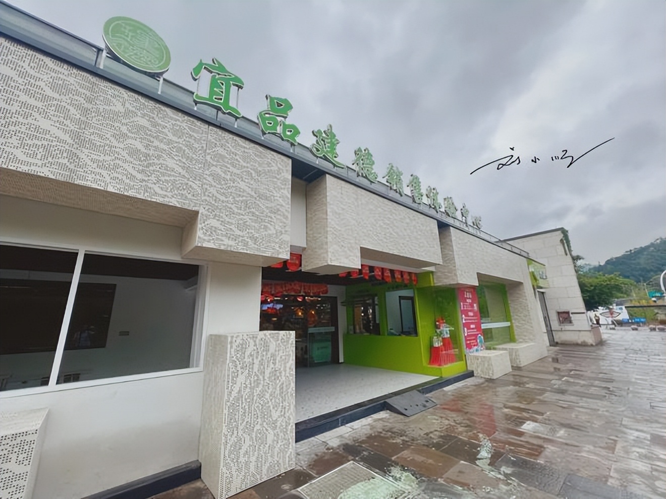 浙江这座宝藏城市，好山好水孕育出各种美食与特产，你还不心动？