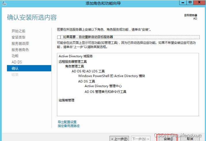 win2012域控制器服务器搭建教程,windows2016server域控制器安装