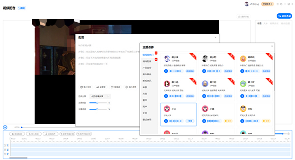 文字转语音软件沙雕配音,文字转语音软件动漫配音