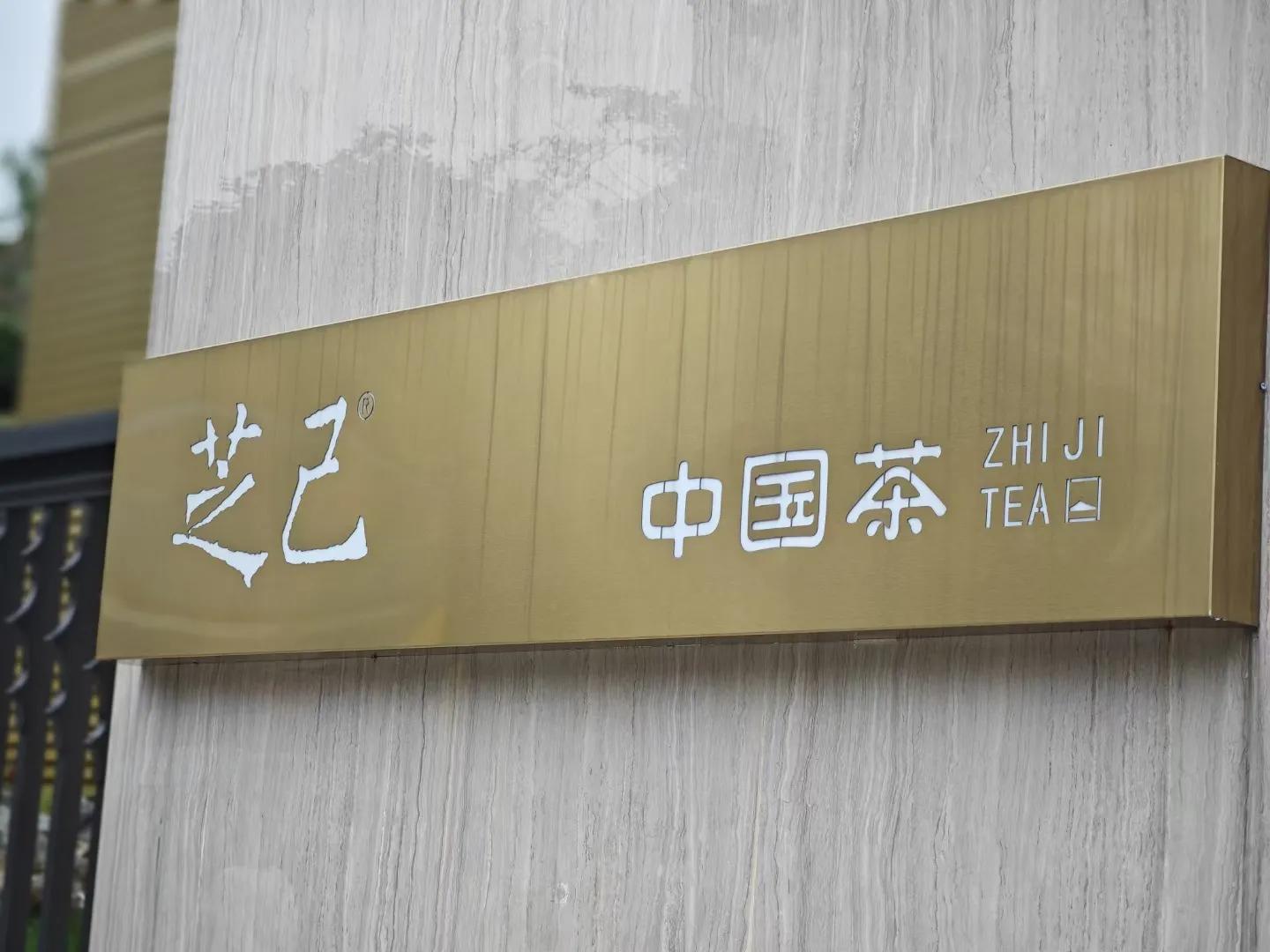 济南茶叶招商加盟咨询,济南大红袍茶叶招商加盟