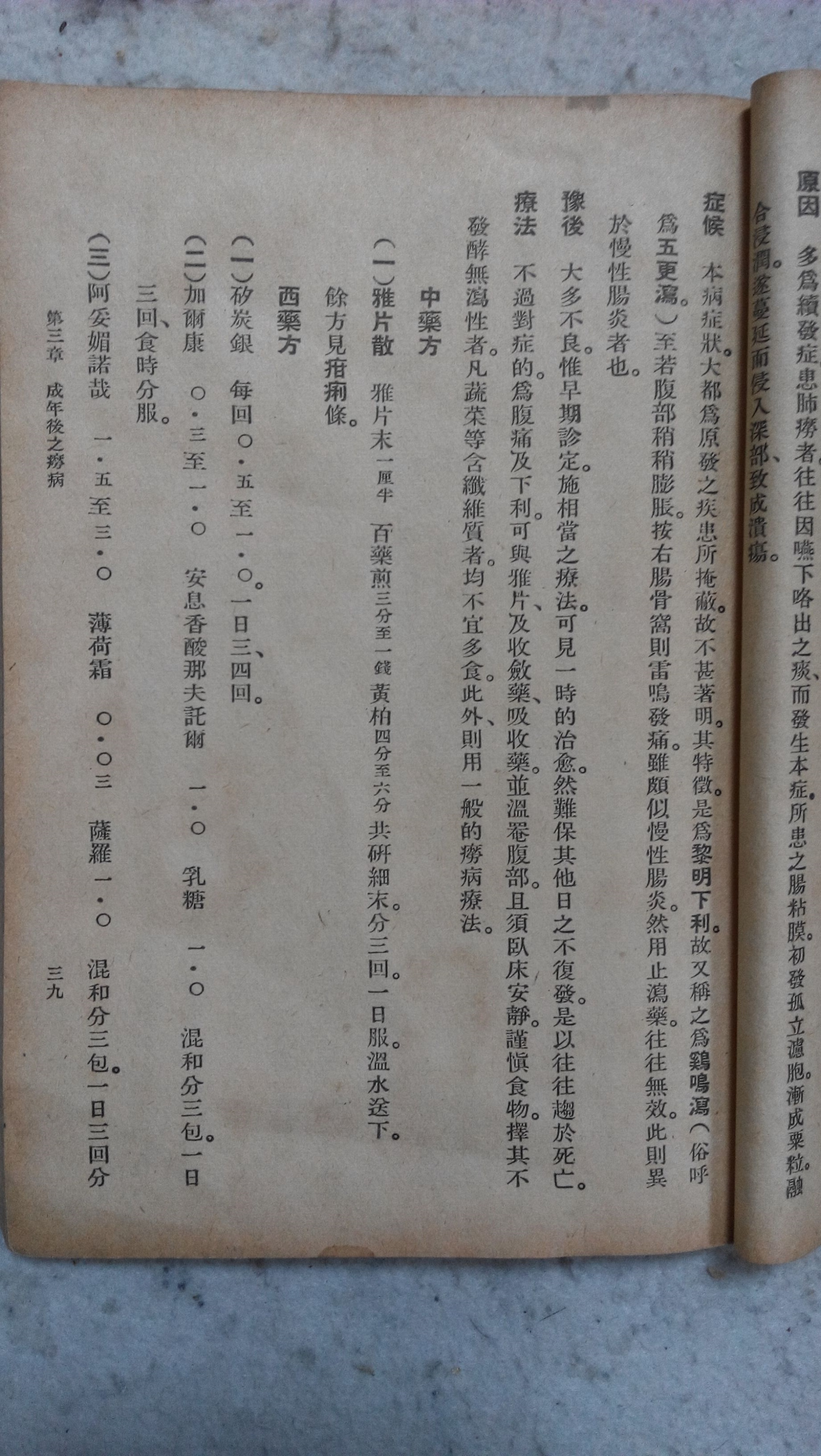 中医古籍善本良方杂录,中医秘方全书书籍