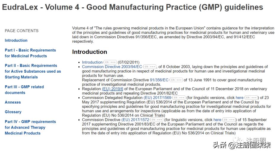EDQMandEMA官网查询