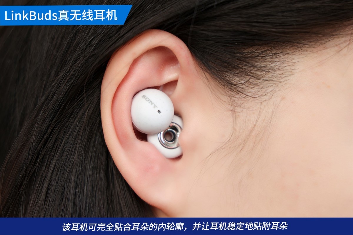 索尼发布开放式真无线耳机linkbuds,linkbuds骨传导耳机测评