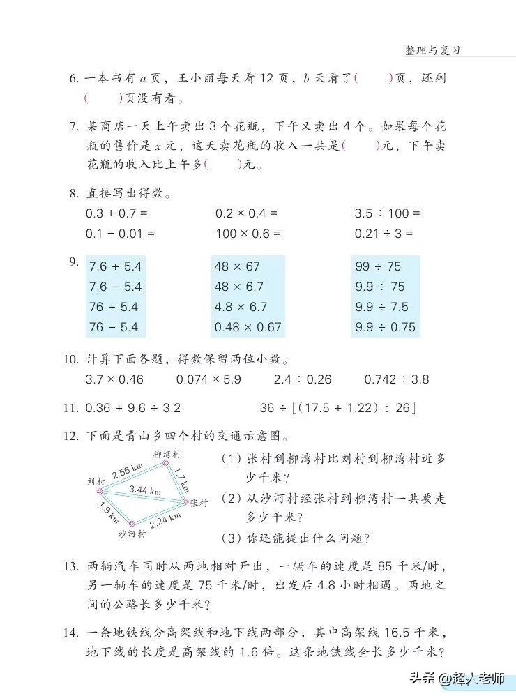 苏教版五年级下册电子课本,苏教版五年级英语上册电子课本