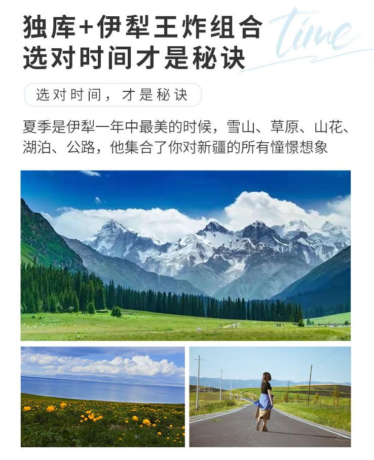 疆内适合7-8天短途旅游,从新疆去内地旅游首选哪个城市