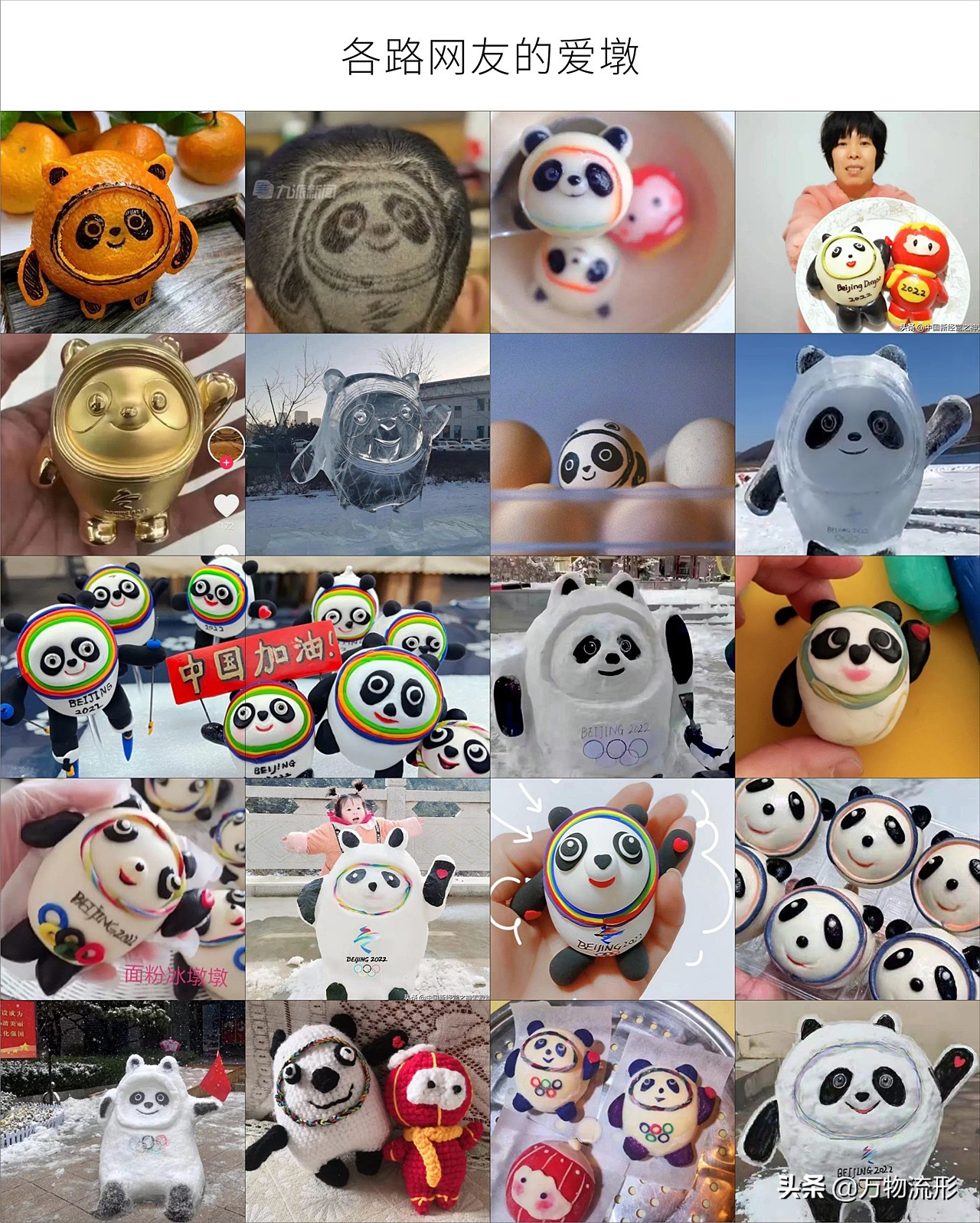 冰墩墩环保图片,冰墩墩是环保的吗