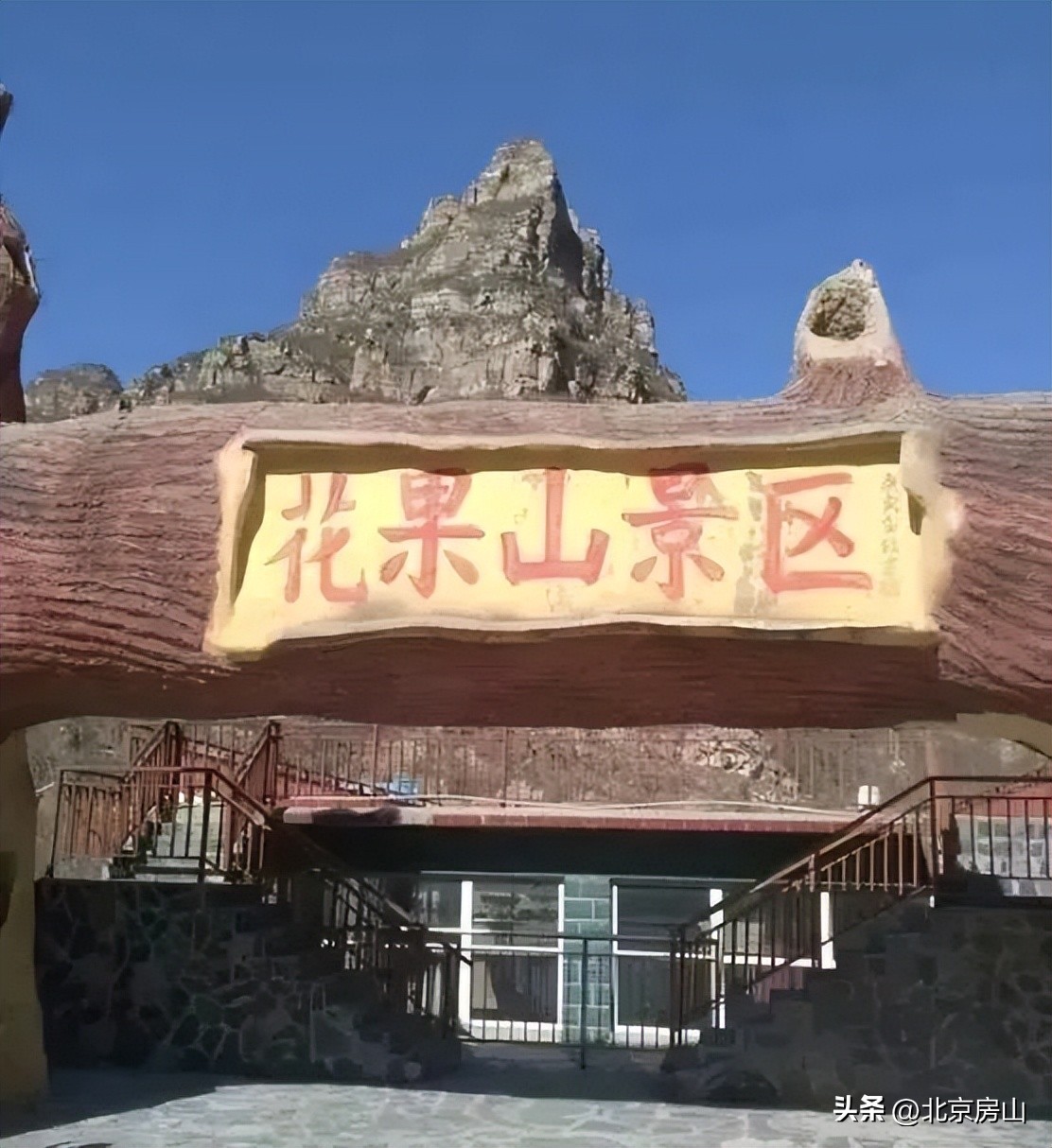 房山旅游一日游景点推荐,房山旅游攻略及景点介绍三日游