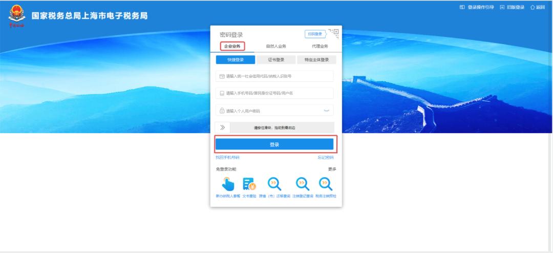 怎么确认电子发票红票开具成功,怎么查看电子发票冲红是否成功