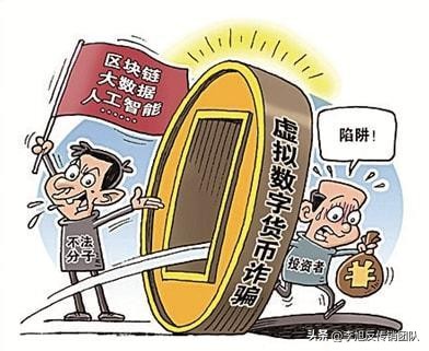 警方提示谨防app网络理财投资骗局,网络投资谨防高息骗局