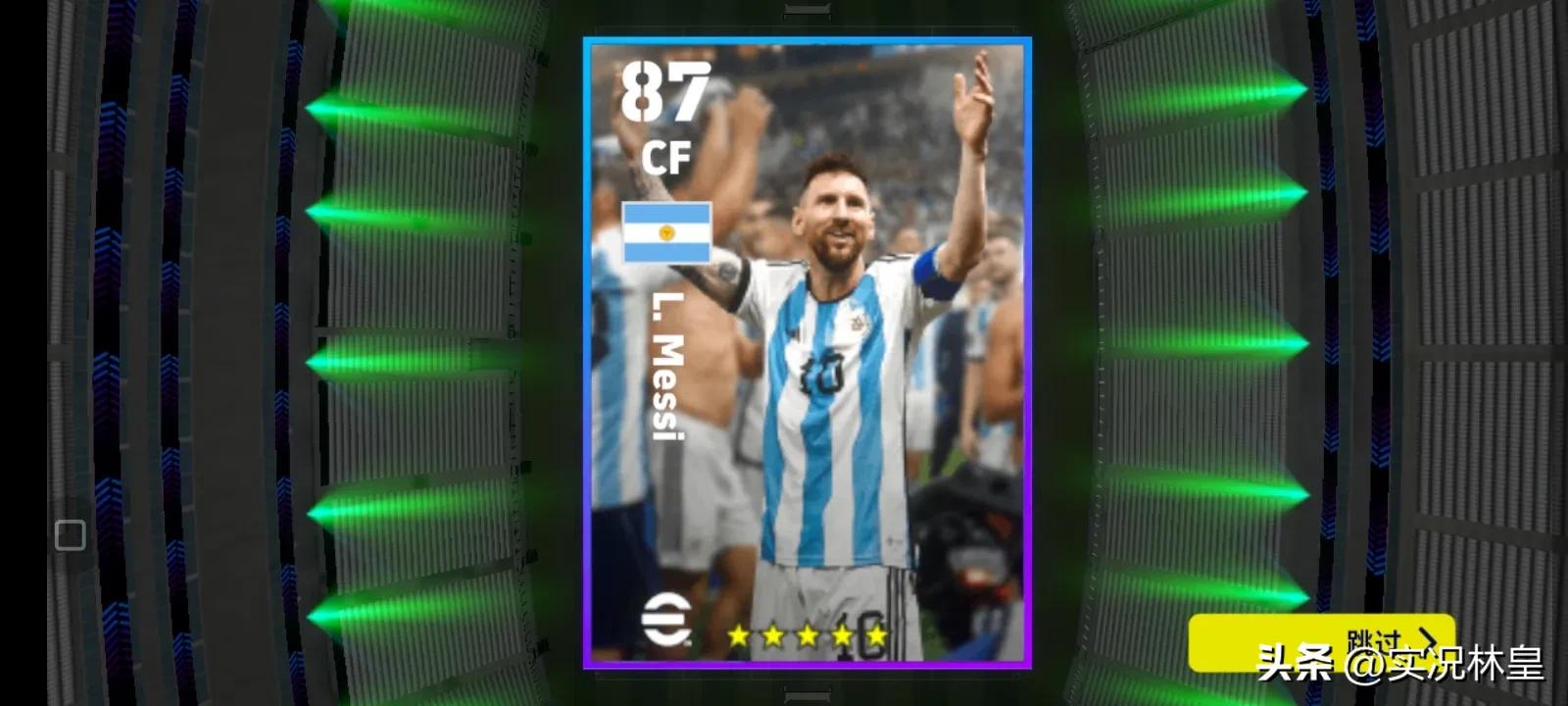 实况足球出货了要过几天才能出货,实况足球出货