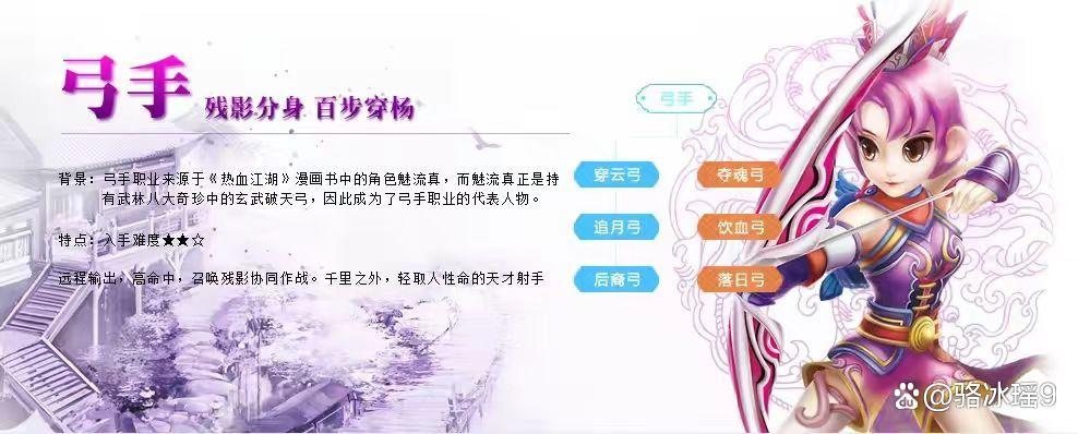 热血江湖手游弓手最新攻略大全,热血江湖手游弓手职业