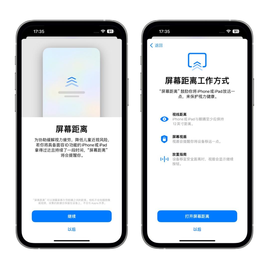 ios17beta怎么样降回ios16.6,ios17beta6和ios16.6对比