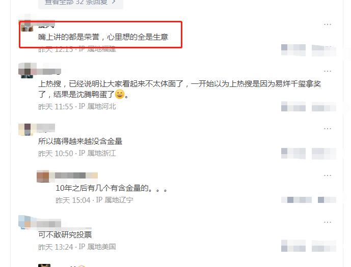 沈腾票房之王为啥淡出,沈腾于和伟