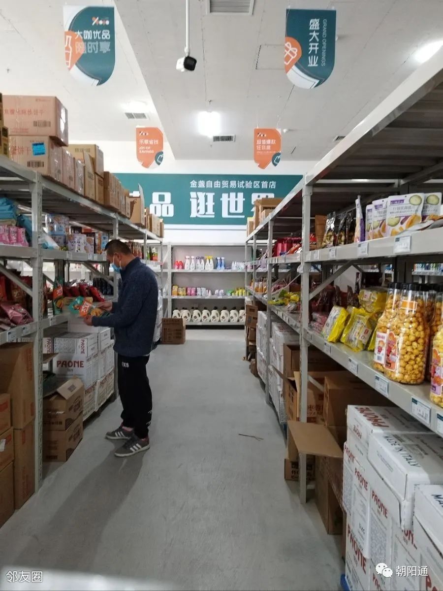 朝阳海外折扣店是正品吗,朝阳进口超市折扣仓