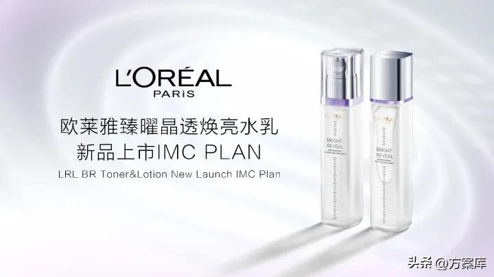 欧莱雅跨界营销案例,欧莱雅营销渠道结构图