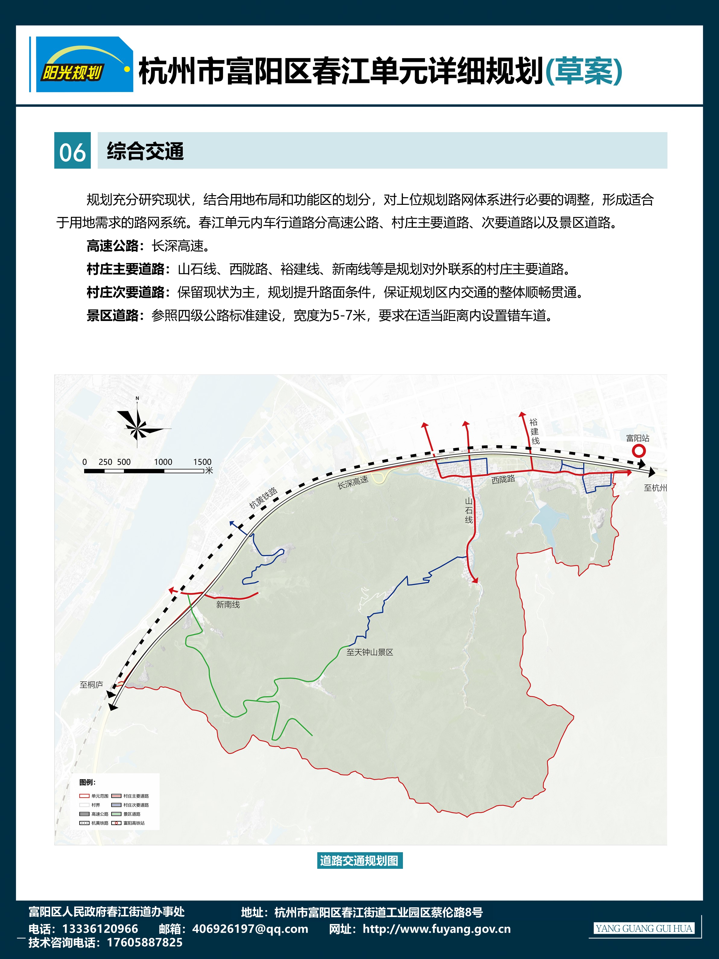 杭州富春湾新城最新规划图,杭州富春湾新城春南片区开发