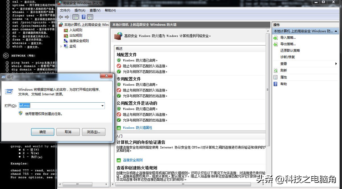 windows系统命令大全,windows系统配置快捷命令