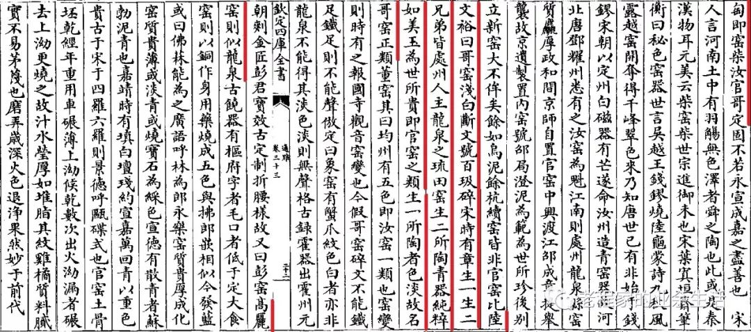 哥窑五大窑口之谜,哥窑中国五大名窑