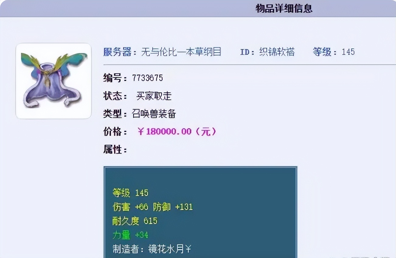 山哥领取武神坛30冠,山哥武神坛