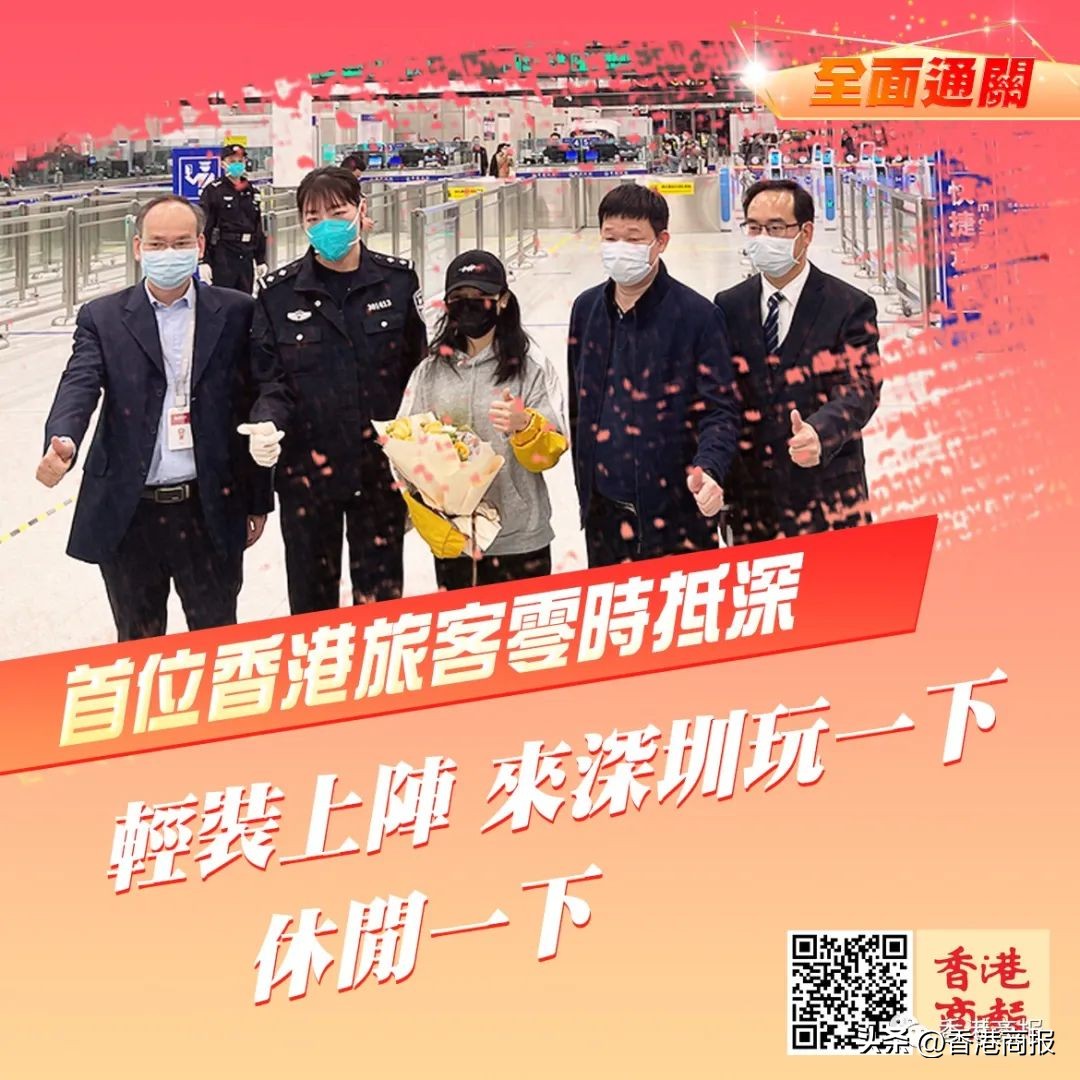 現場直擊|全面通關啦！！！