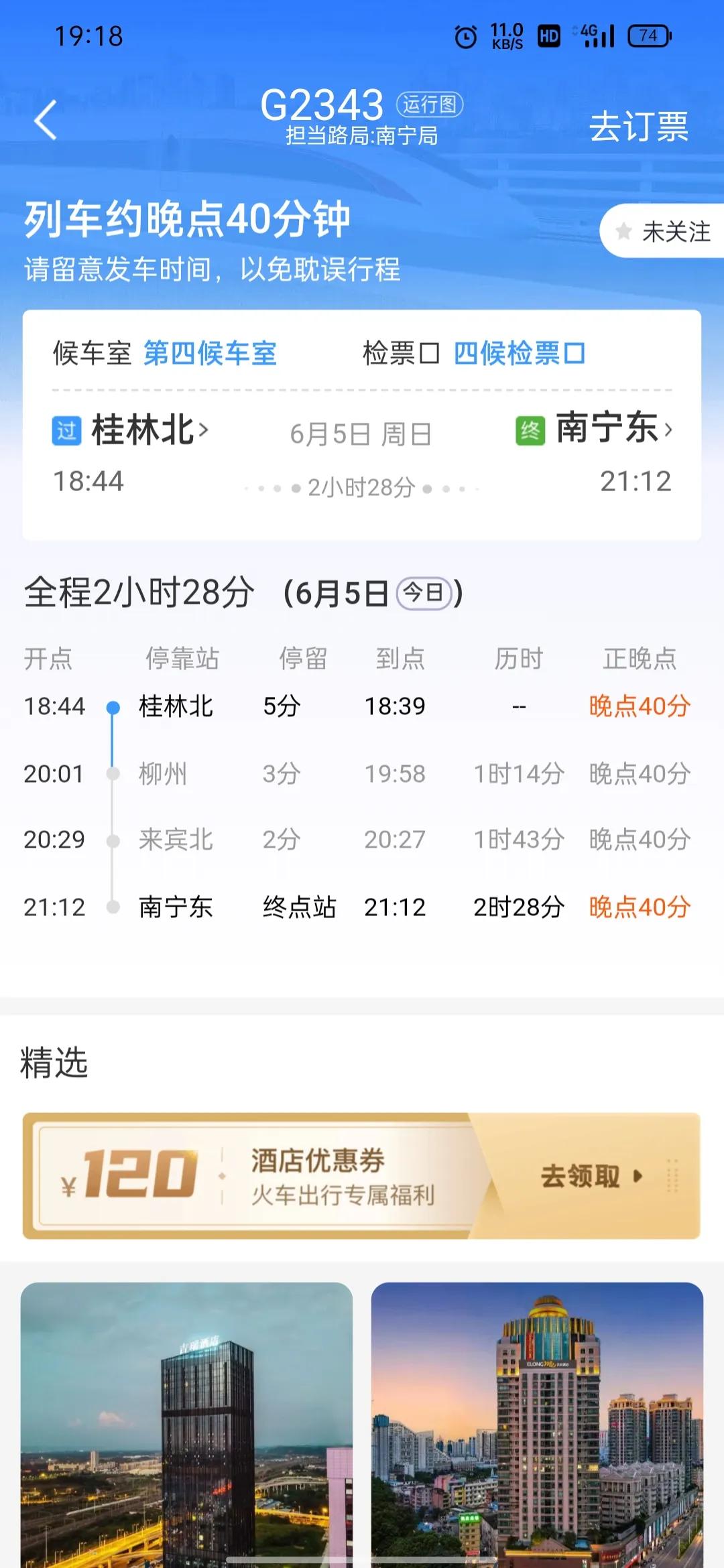 列车换乘第一程晚点了怎么办 (火车晚点同站换乘怎么换乘)