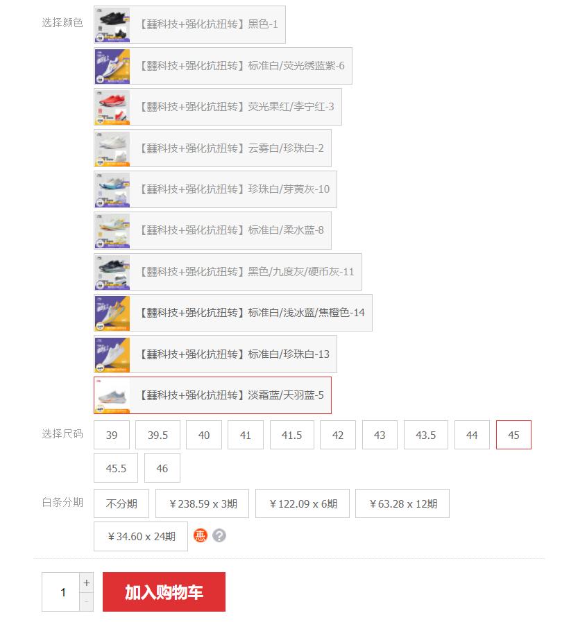 国产鞋为什么一般都是44码,为什么国产鞋没有46码