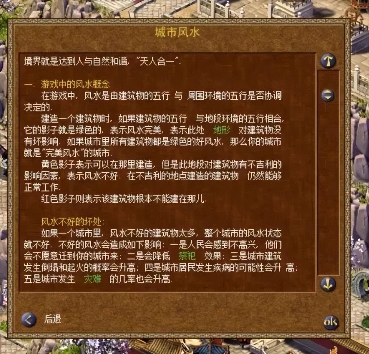 最好的国风游戏,最好的模拟经营手游