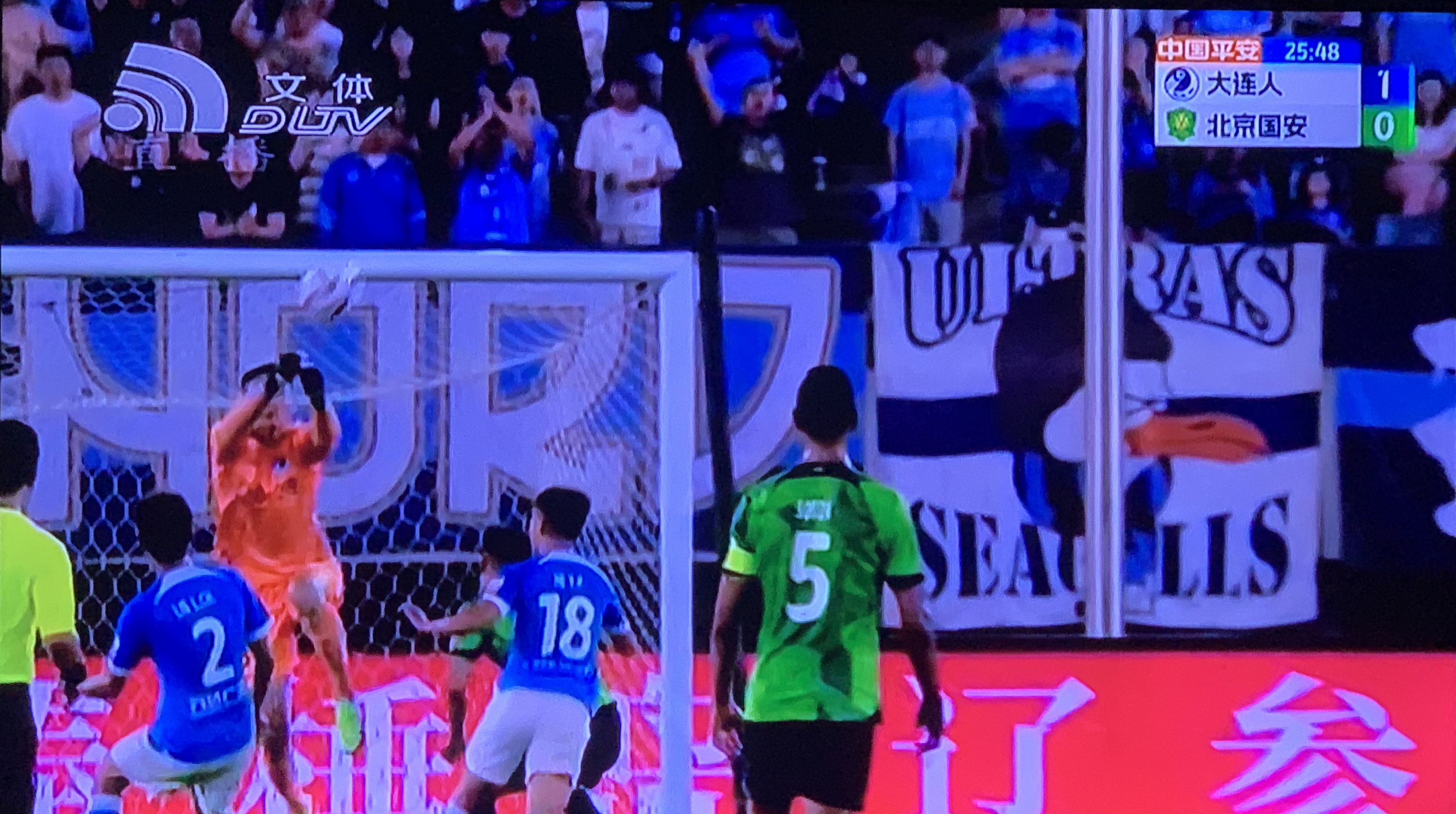 大连人主场两份大礼送给北京国安
