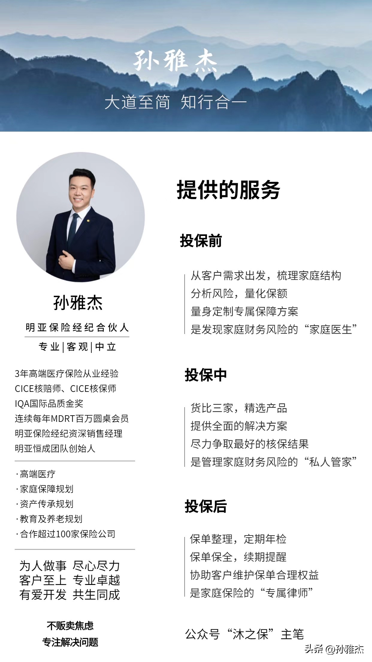 保险经纪人有什么特征,保险经纪公司适合做什么