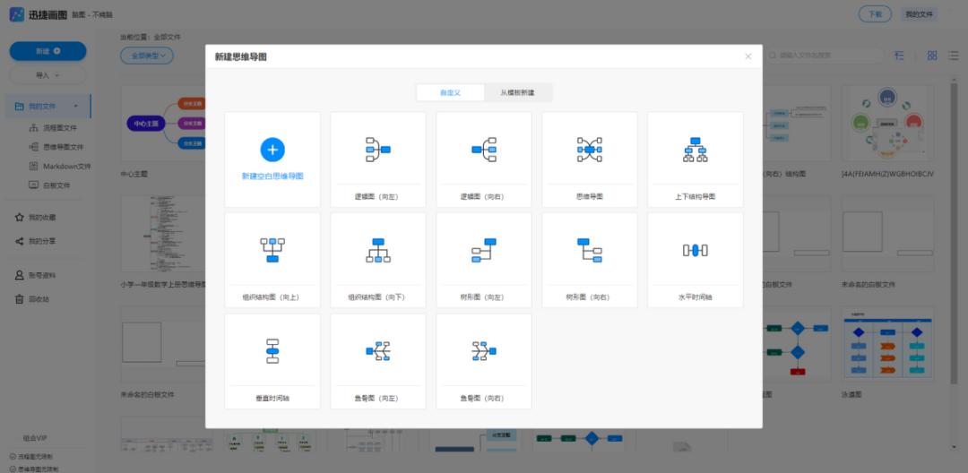 流程图制作软件推荐,手机版流程图制作软件下载免费
