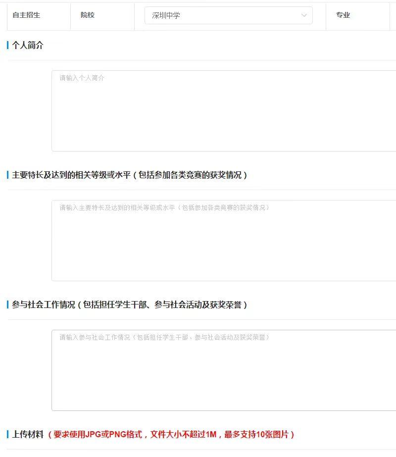 2021年深圳中考自主招生一类条件,深圳中考自主招生时间表