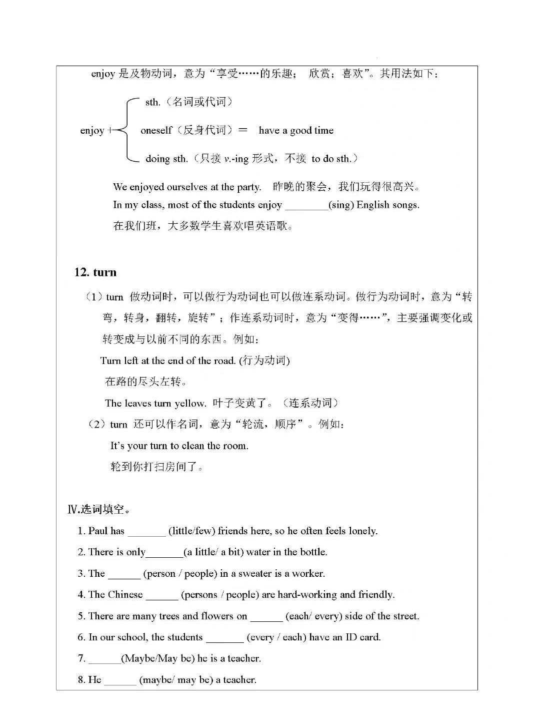 七年级下册英语unit10思维导图,七年级英语unit9思维导图