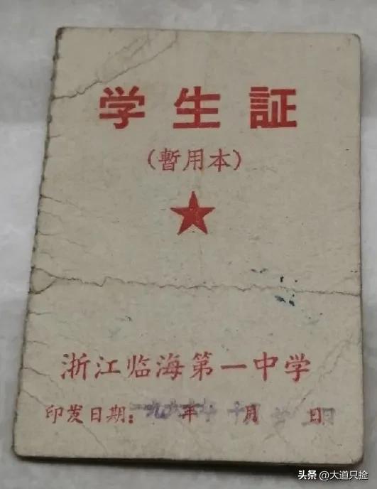 台州市第一中学喜报,台州洪家中学2021高考喜报