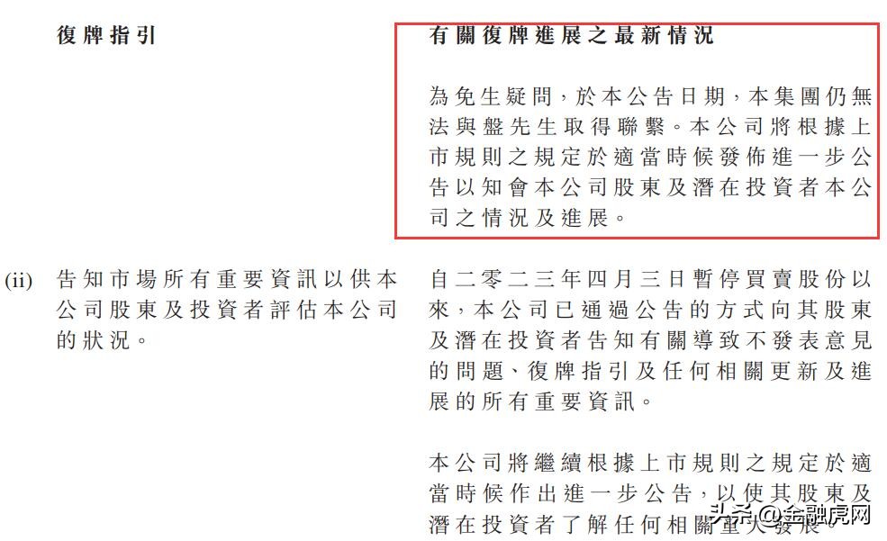 金禧国际股票会退市么,金禧国际控股停牌