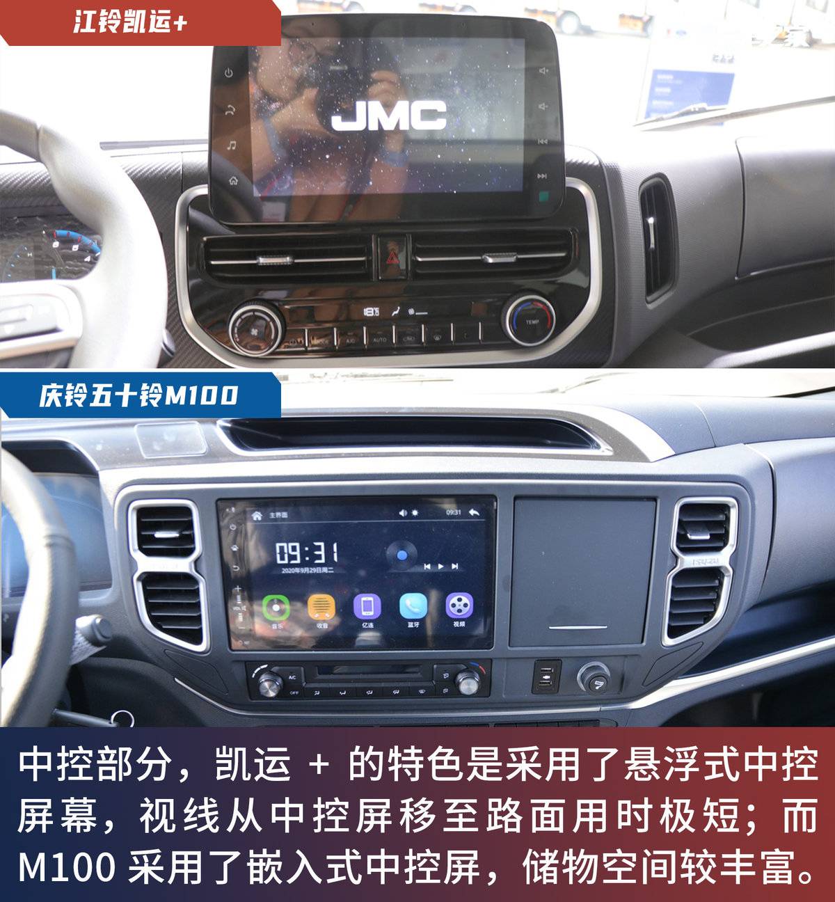 江铃凯运对比五十铃,庆铃五十铃m100最新款轻卡单排