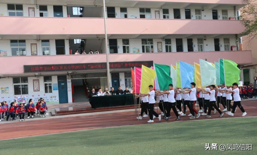 羊山新区第五小学冬季运动会直播,羊山新区第五小学怎么样