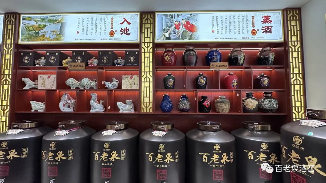 百老泉喜宴酒,百老泉虎年酒