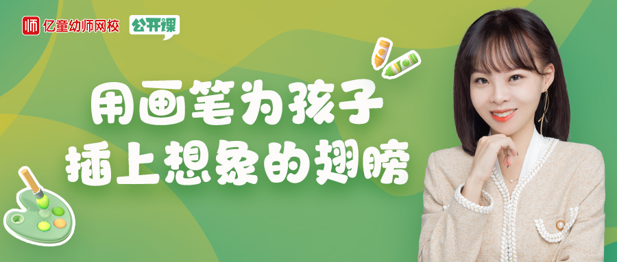 绘画互动小游戏,绘画游戏公开课