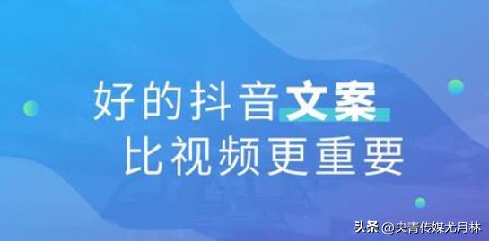 短视频文案怎么写？