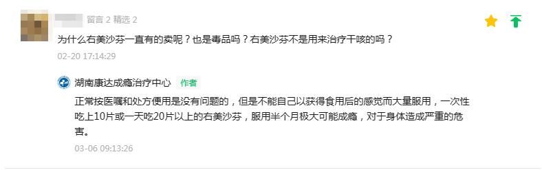 右美沙芬吃多了是不是会致幻,右美沙芬吃多了会导致死亡吗