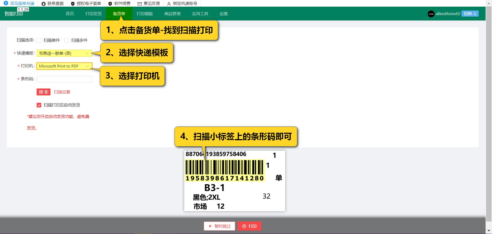 无货源电商拿到货怎么上小店,无货源电商店铺怎么铺货