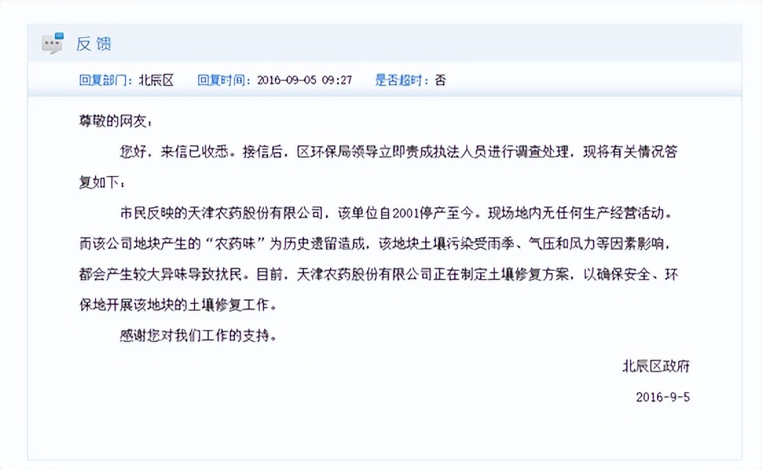 天津曾经的王者,天津房价跌得厉害的小区