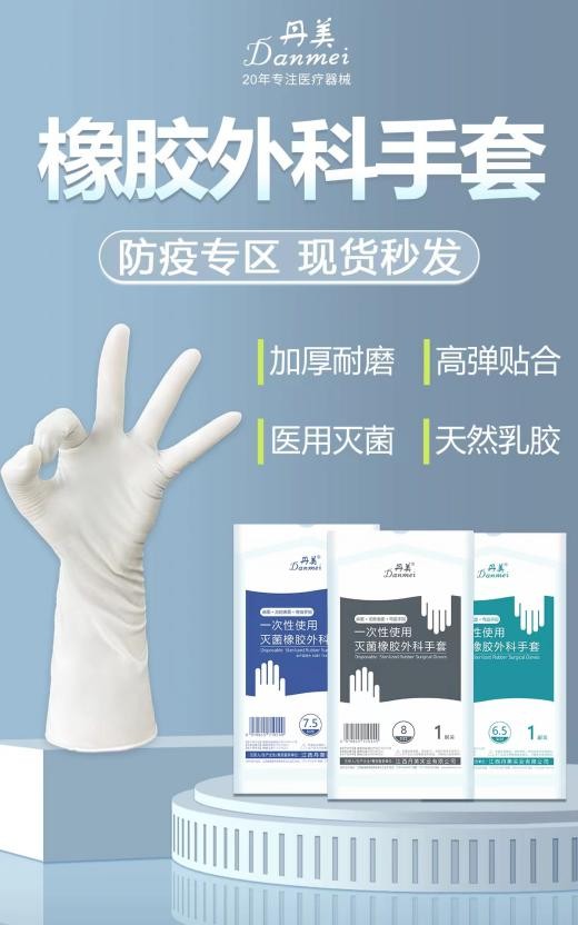 医用外科手套是乳胶检查手套吗,医用外科手套和医用检查手套