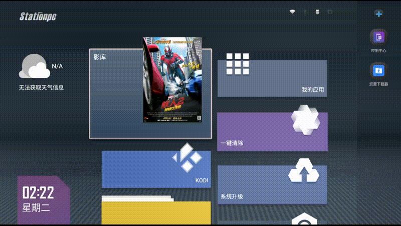 重新定义迷你主机，一键刷机随心所欲玩转众多系统尽在StationP2