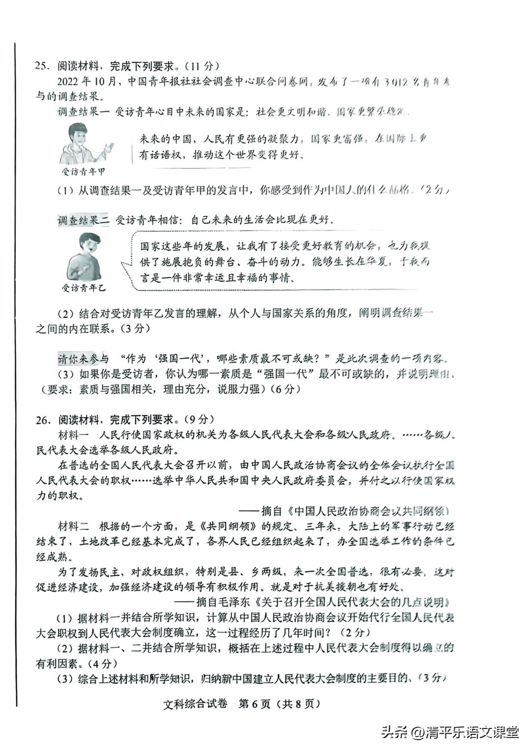 2022中考真题卷河北文综,2025年河北中考真题汇编必刷题卷